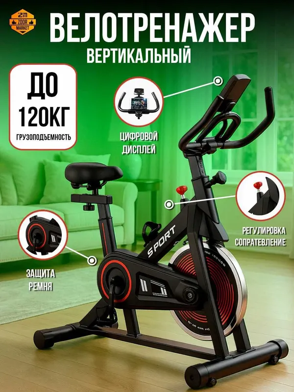 Велотренажёр Sport RUN EX T44 - профессиональная модель для дома — фото 4