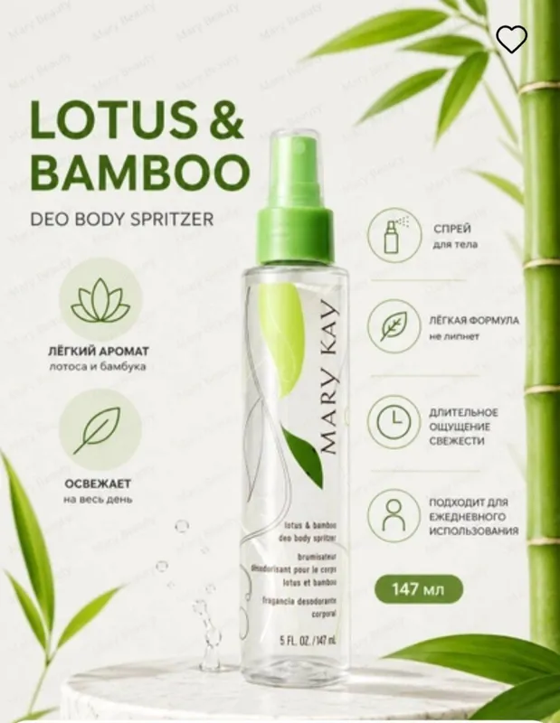 Orginal Mary Kay Bambuk Orginal Mary Kay Bambuk