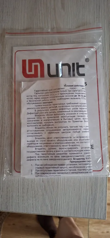 Продаю двухконтурный газовый котёл UNIT STELLA 20. — фото 1