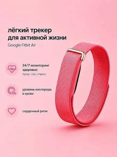Google Fitbit Air Black 5