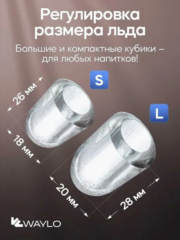 Льдогенератор Iceborn компактный для домашнего использования. — фото 3