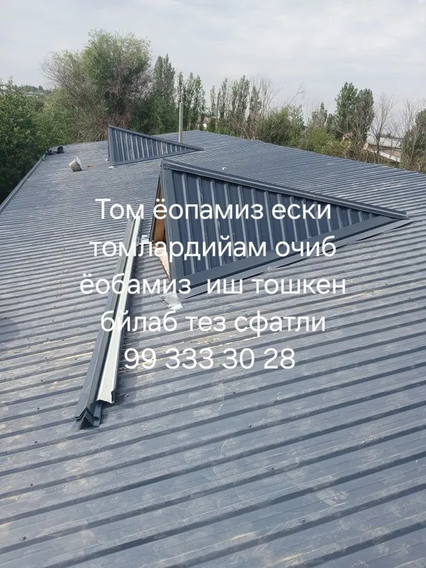 Том очиш ва ёпиш хизматлари | Тажрибали усталар жамоаси — фото 1