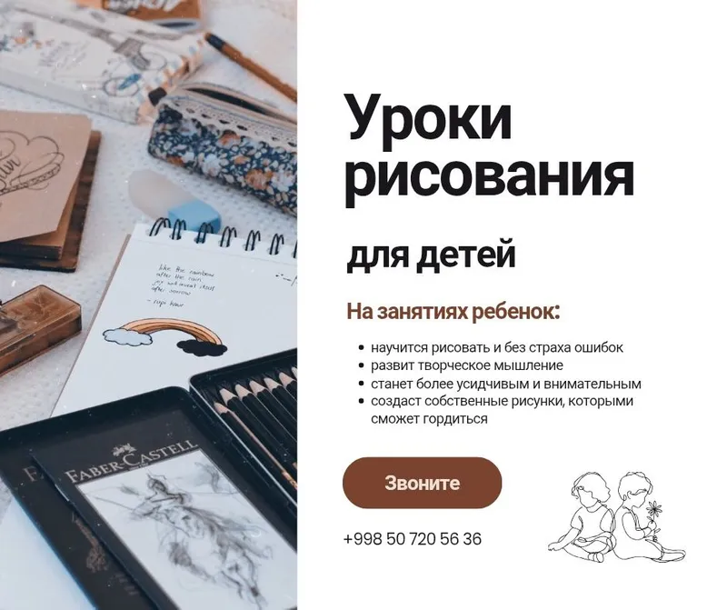 Уроки рисования для детей / Обучение / Творчество