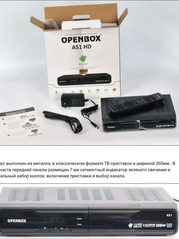 Тюнер Openbox Android As 1 Full-HD