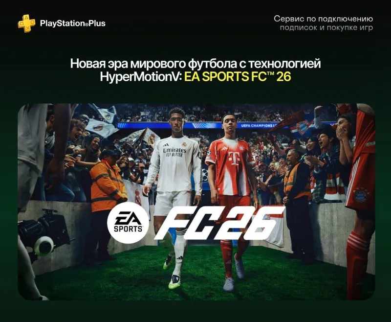 PS4 / PS5 uchun FIfa 26 — фото 2