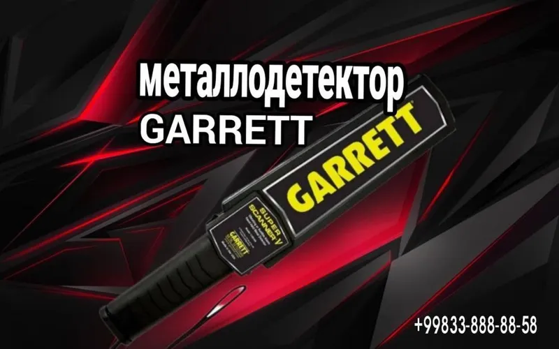 Супер цена металодетектор. Оптом Супер цена металодетектор. Оптом