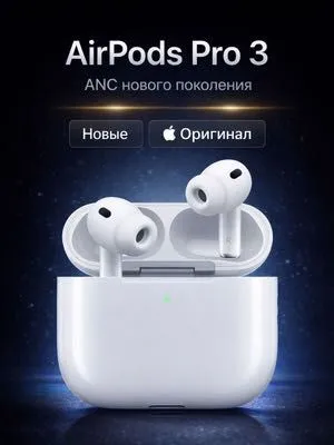 Apple AirPods Pro 3 • Оригинал 100% Apple AirPods Pro 3 • Оригинал 100%