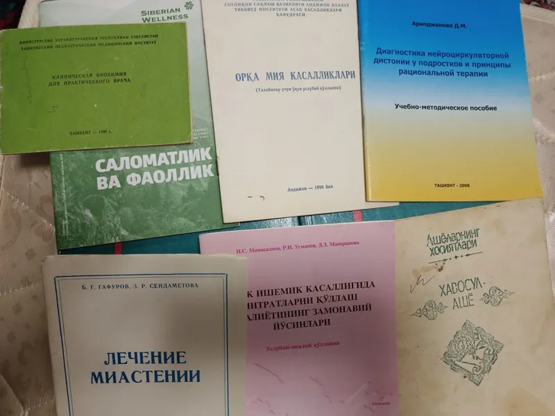 Китоблар сотилади. Продам книги медицинские 6 Китоблар сотилади. Продам книги медицинские 6