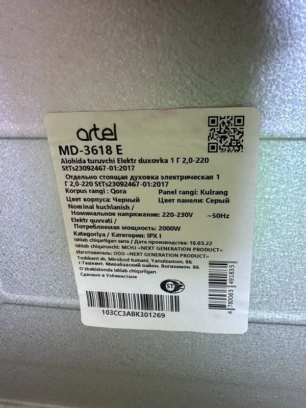 Артель печка 36L,079kWh — фото 2