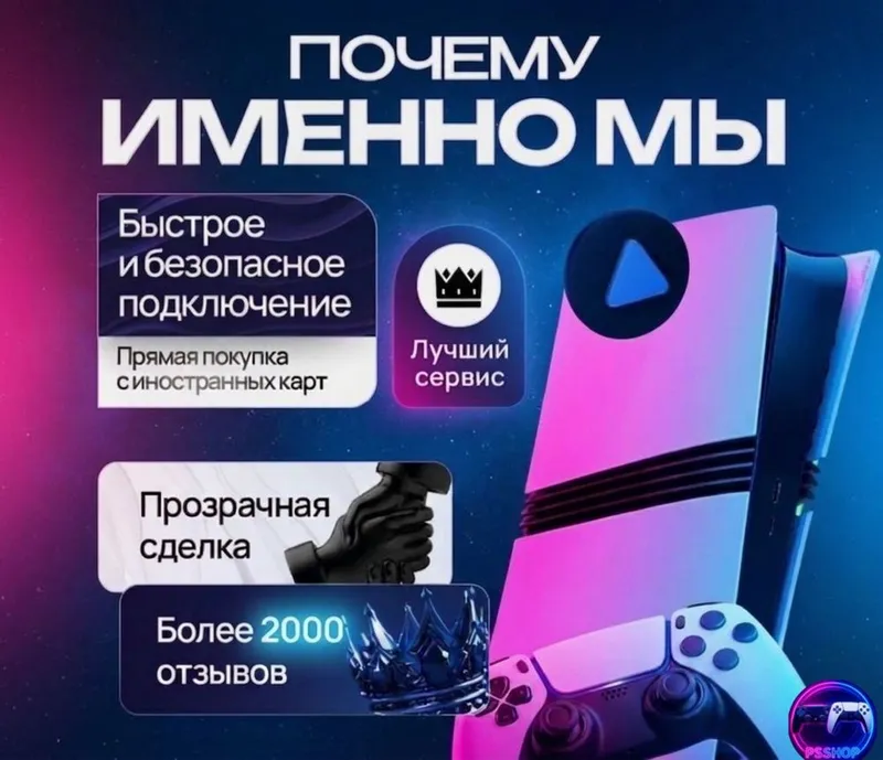 Пополнение PSN, самая низкая коммисия на рынке — фото 6