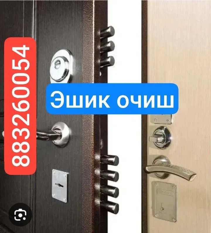 Eshik ochish24/7. Вскрытие замков — фото 2