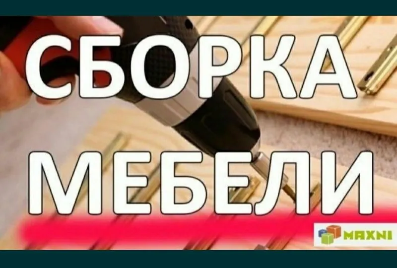 Мебелчи уста мебелларни ечамиз йиғамиз ўрнатамиз таъмирлаймиз — фото 6