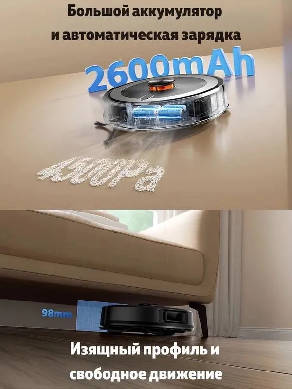 Робот-пылесос Teendow D10S Max 4 Робот-пылесос Teendow D10S Max 4