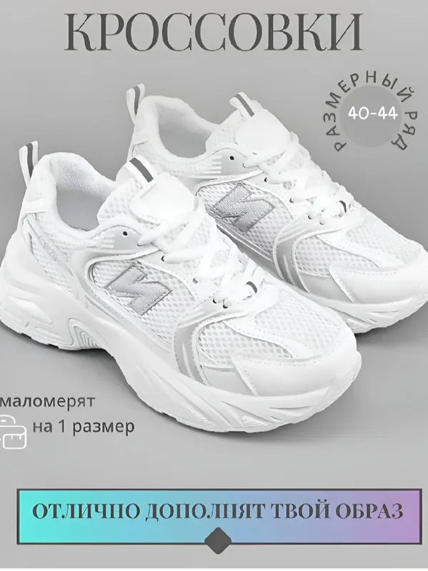 New Balance sport krasovkasi universal