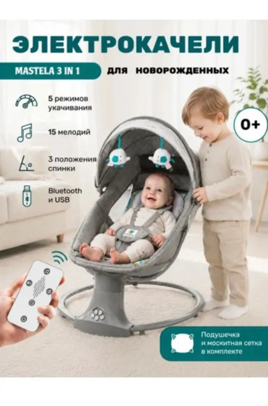 Elektr tebranuvchi beshik