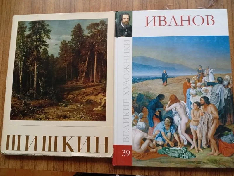 Великие художники