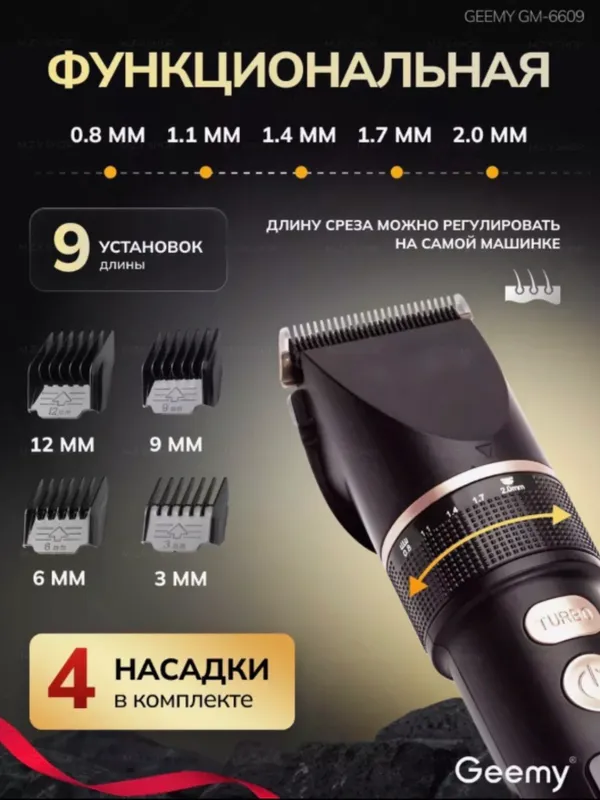 Soch olish mashinkasi,Trimmer,Elektr mashinkasi — фото 4
