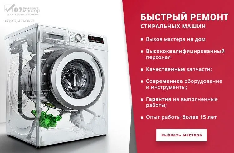 Ремонт Автомат стиральные машинки