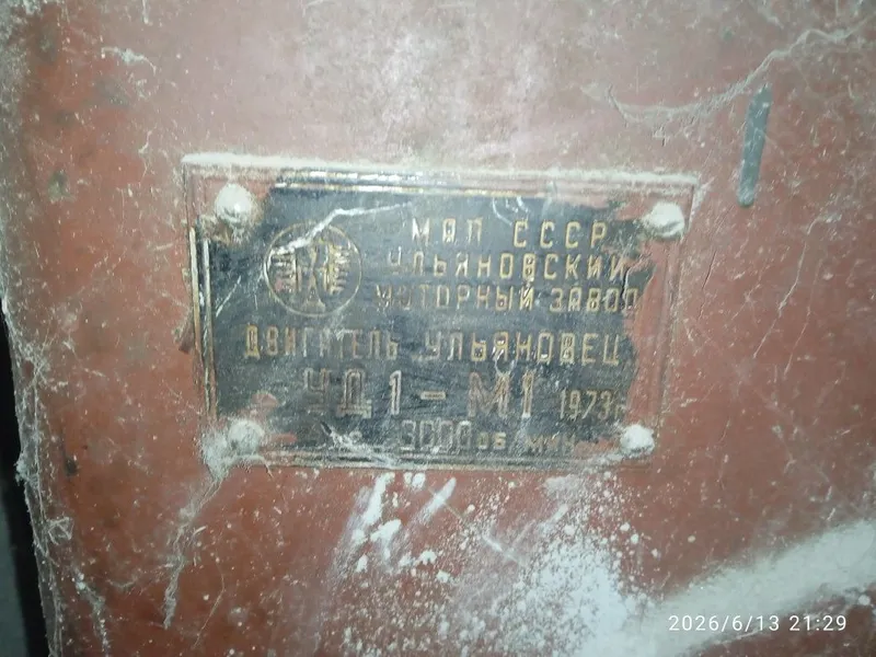 Продам двигатель уд-1 М1 Продам двигатель уд-1 М1