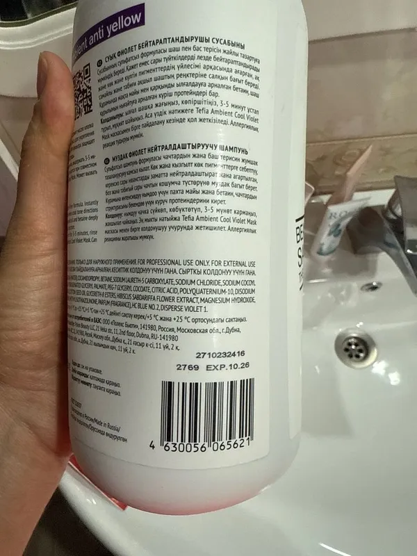 Tefia AMBIENT Anti Yellow Shampoo — фото 2