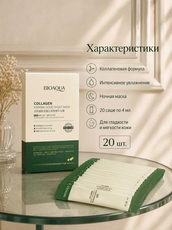 bioaqua maska kallagen 2 bioaqua maska kallagen 2