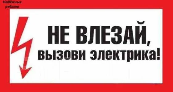 услуги мастера по электромонтажа — фото 1