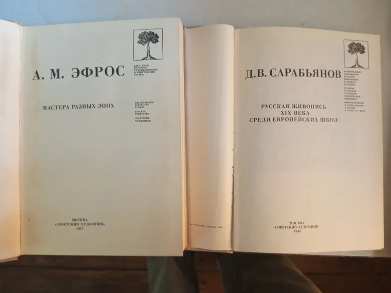 Мастера разных эпох.
Русская живопись XIX века 3
