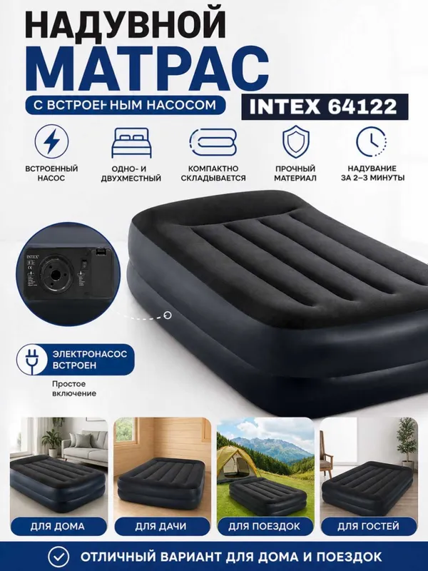 Inflatable bed 99x191x42cm, 64122 with headrest, built-in 220v pump 4