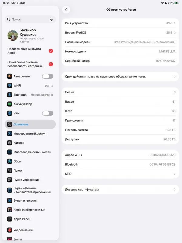 Ipad m1 srochna 3 Ipad m1 srochna 3