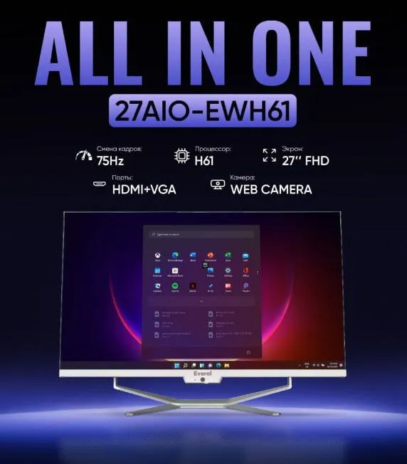 Моноблок EVEREL 27" FHD IPS 75Hz, i5-2400, 8GB, 128GB SSD Моноблок EVEREL 27" FHD IPS 75Hz, i5-2400, 8GB, 128GB SSD