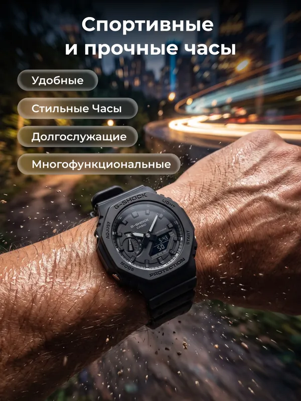 На продаже часы Casio G shock 4