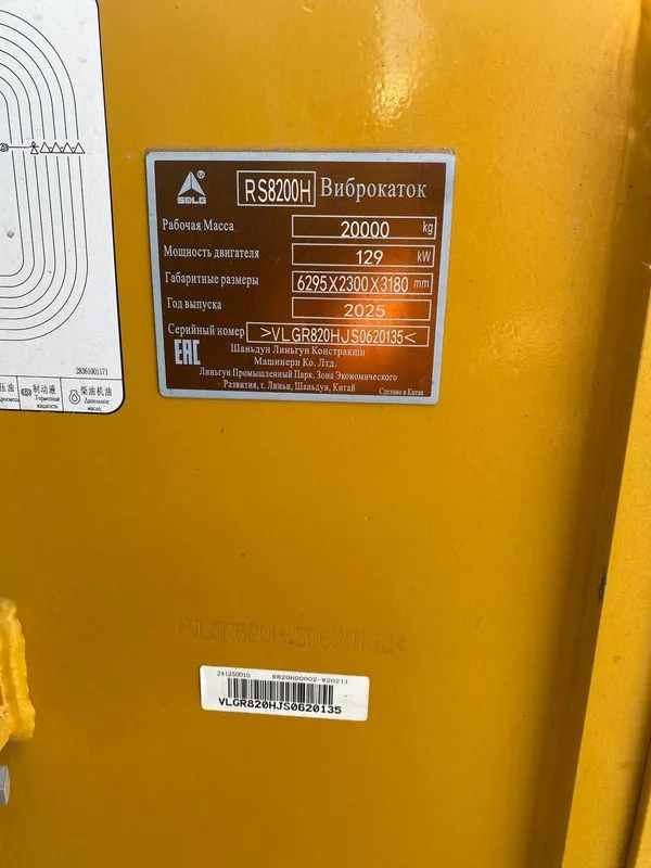 Каток SDLG RS8200H- 20тонн — фото 3