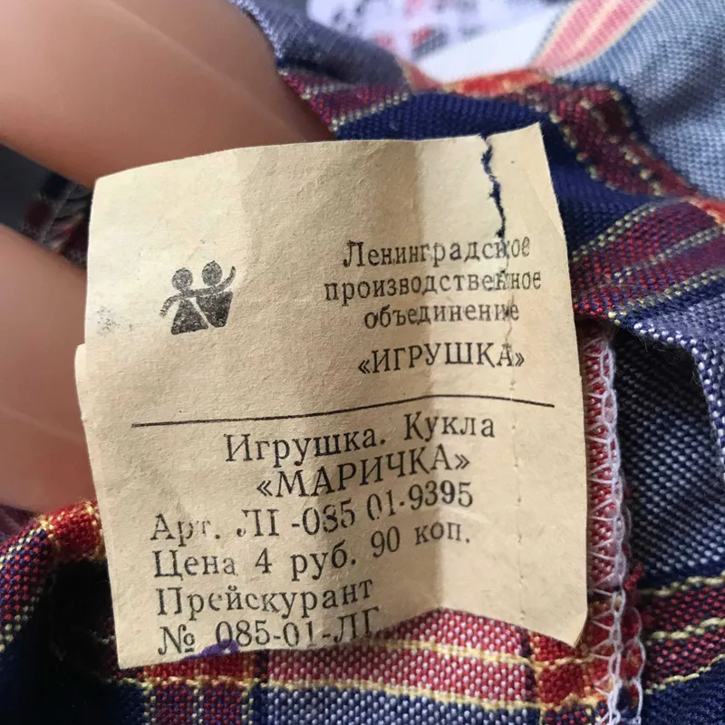 Кукла СССР . 4