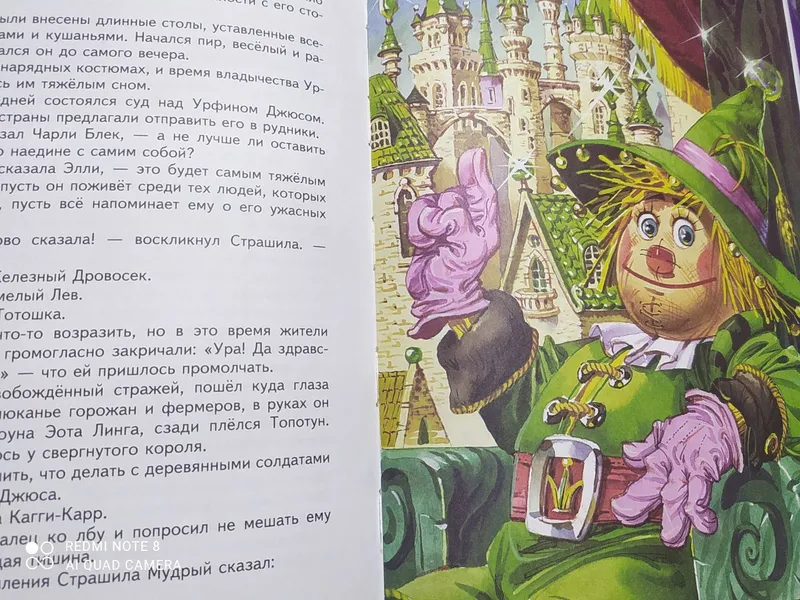 волшебник изумрудного города 2