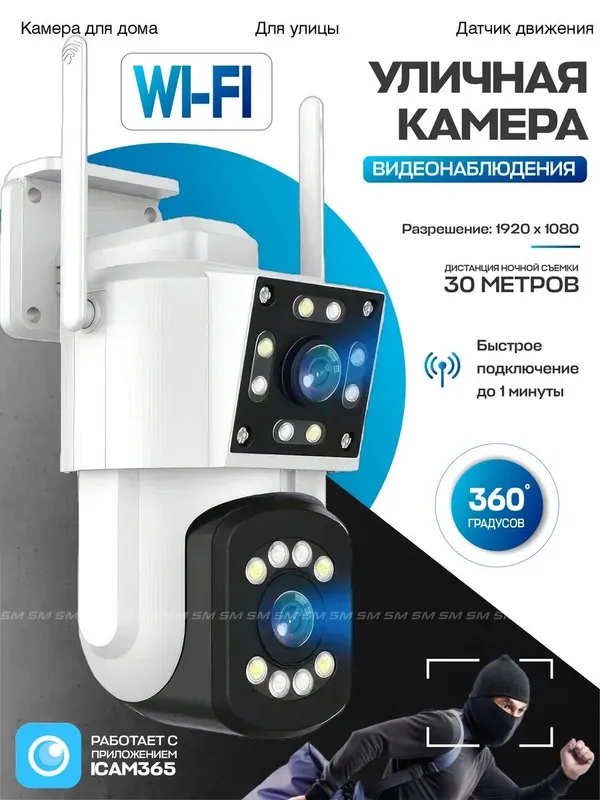 Wi fi lik Kamera örnatamiz va programmasi va ustanovkasini ham qilamiz — фото 1