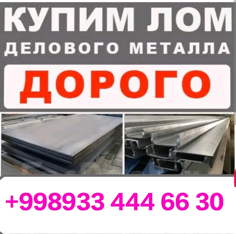 Metall va rangli metall 3 Metall va rangli metall 3
