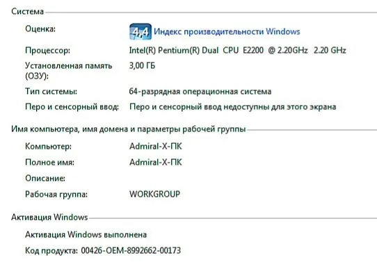 Top PC.! Офисная — фото 2