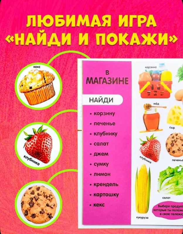 Книга для детей 2 Книга для детей 2