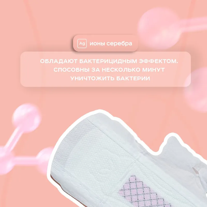 Гигиенические женские прокладки 8 Гигиенические женские прокладки 8