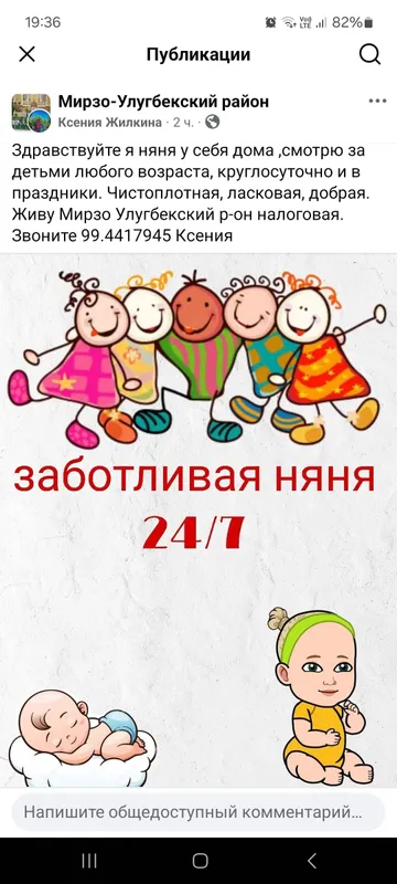 НЯНЯ У СЕБЯ ДОМА!