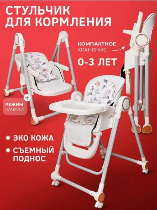Оптом цена Детский стульчик для кормления