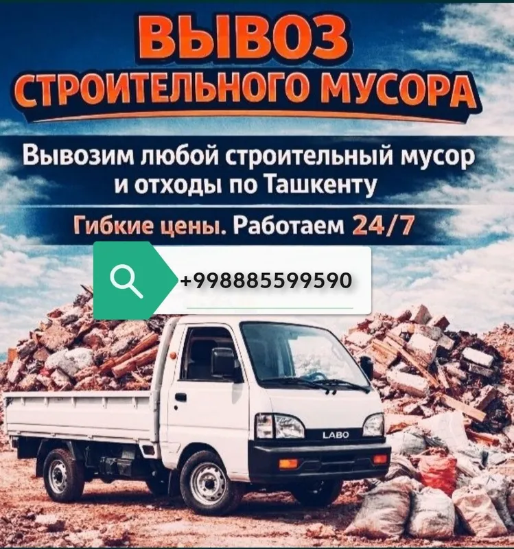 Вызов мусир Musir Tashish