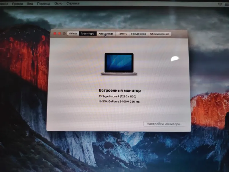 Macbook 13" 500Gb + Бонус БП 6 Macbook 13" 500Gb + Бонус БП 6