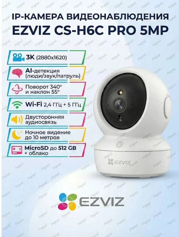 Wi-Fi IP-kamera Ezviz CS-H6C 4mm 5 MP 1 Wi-Fi IP-kamera Ezviz CS-H6C 4mm 5 MP 1