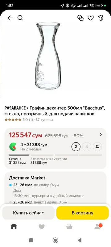 Графин, либо ваза 3