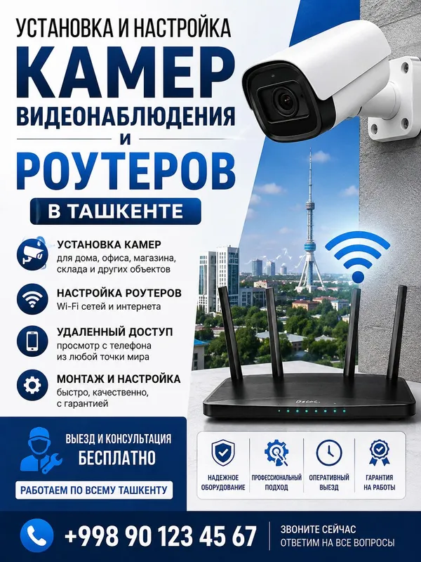 установка камер видеонаблюдения настройка роутера