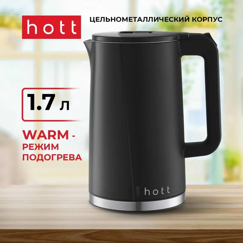 Чайник Hott W02 2