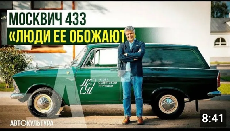 москвич унверсал м426 каликционеров.