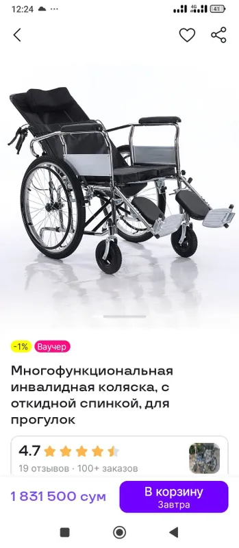 Арава ногиронлар учун Арава ногиронлар учун