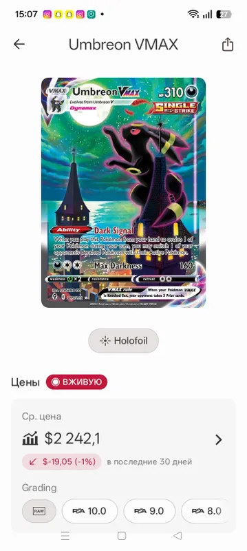 Pokemon kartochkasini sotaman: kamyob va kamyob emas
